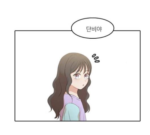 인싸라이프 40화 4