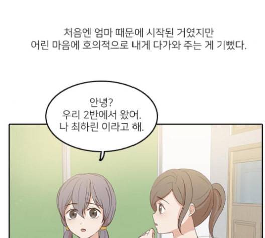 인싸라이프 40화 5