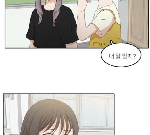 인싸라이프 40화 6