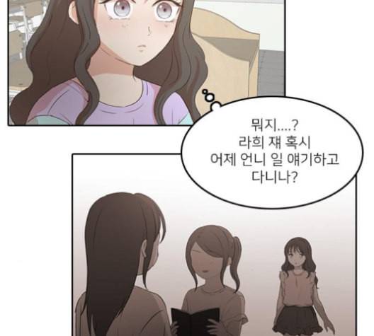 인싸라이프 40화 7