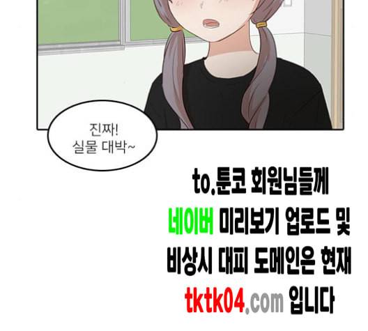 인싸라이프 40화 9