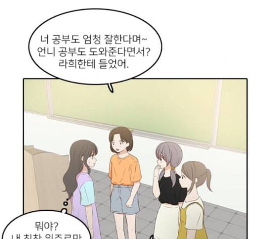 인싸라이프 40화 10