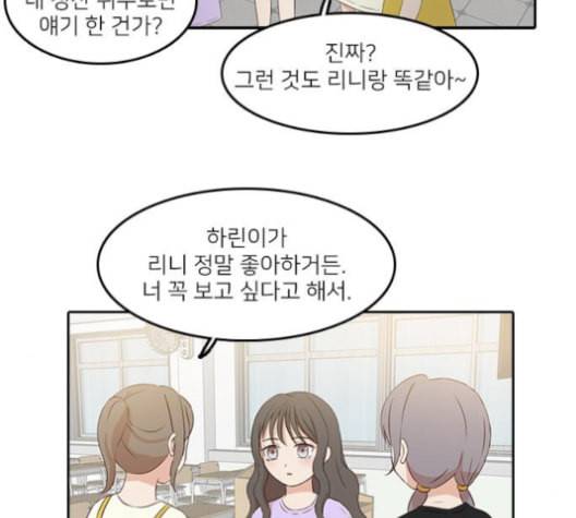인싸라이프 40화 11