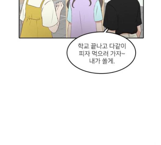 인싸라이프 40화 12
