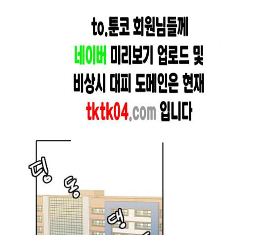인싸라이프 40화 14
