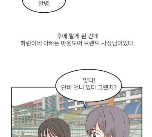 인싸라이프 40화 18