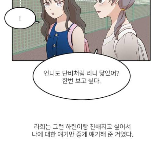 인싸라이프 40화 19