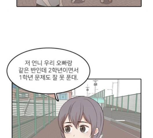 인싸라이프 40화 21