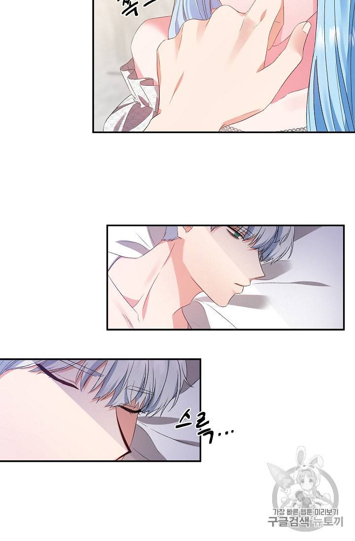그 결혼 제가 할게요 16화 3