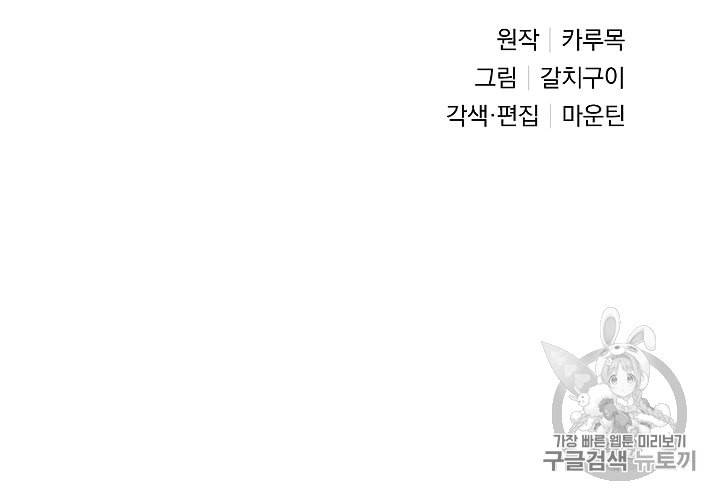 그 결혼 제가 할게요 16화 6