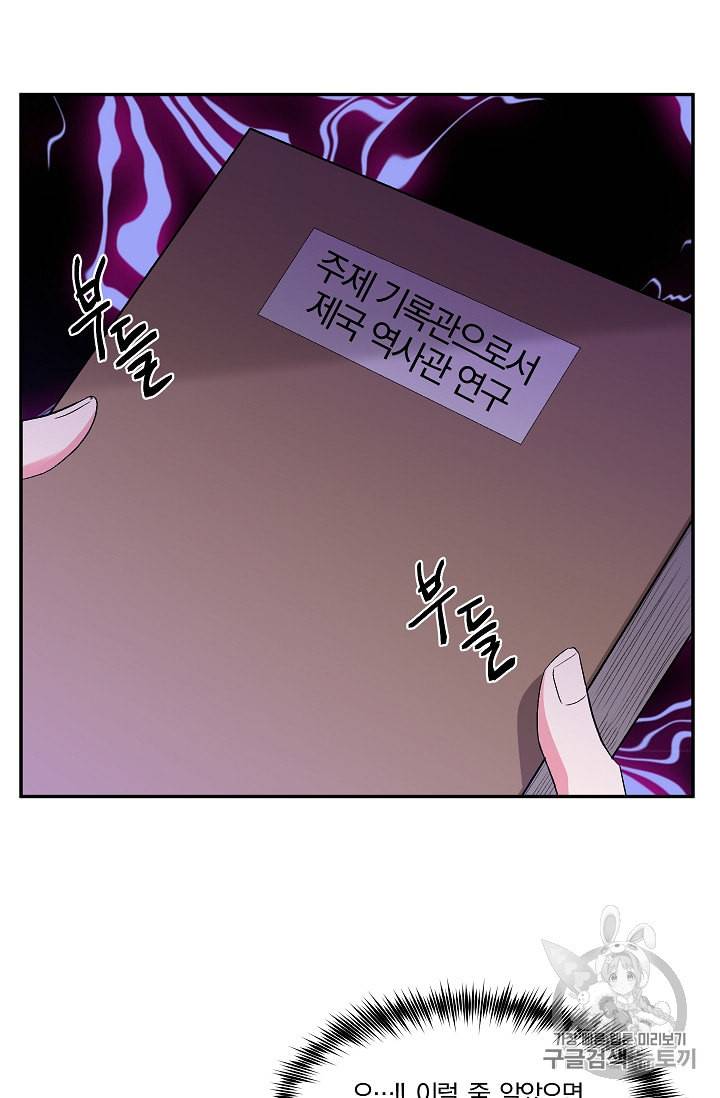 그 결혼 제가 할게요 16화 7