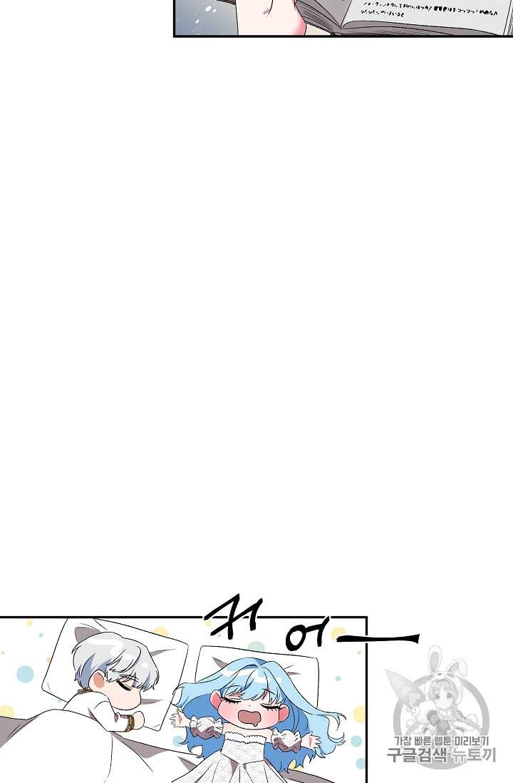 그 결혼 제가 할게요 16화 9