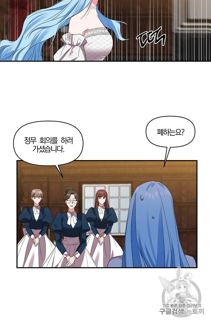 그 결혼 제가 할게요 16화 12