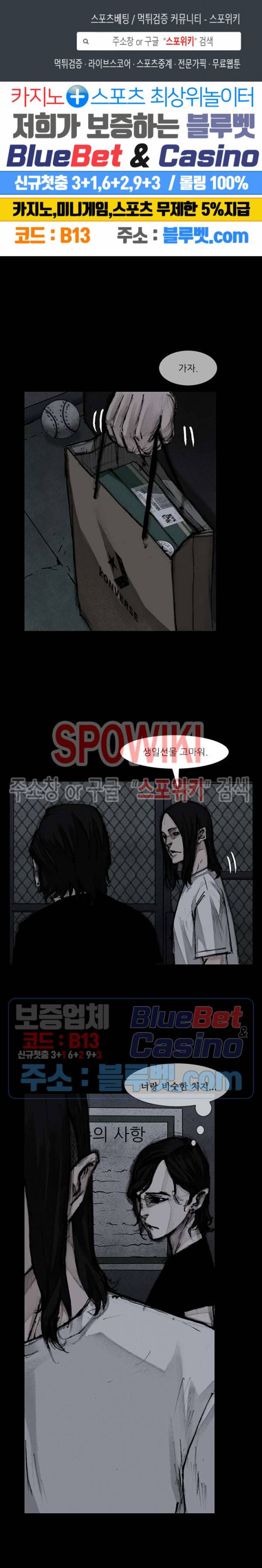 독고3 21화 1