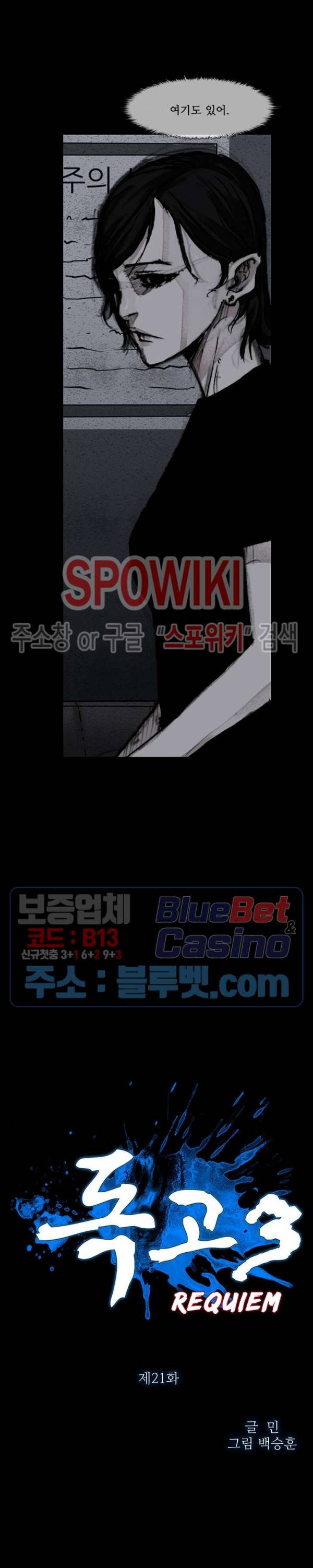 독고3 21화 2