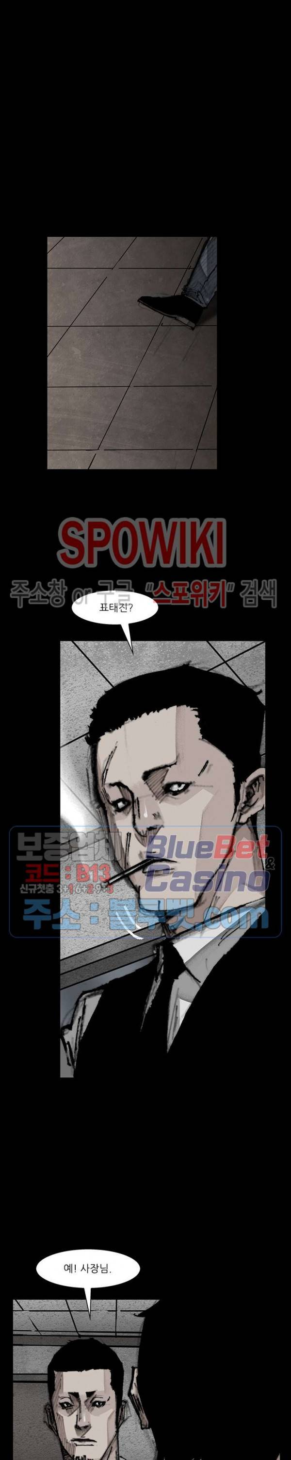 독고3 21화 3
