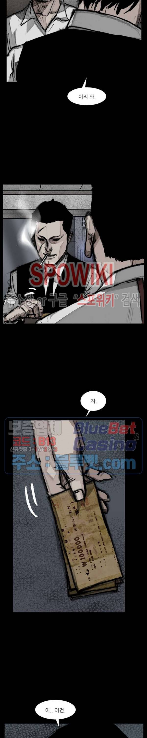 독고3 21화 4