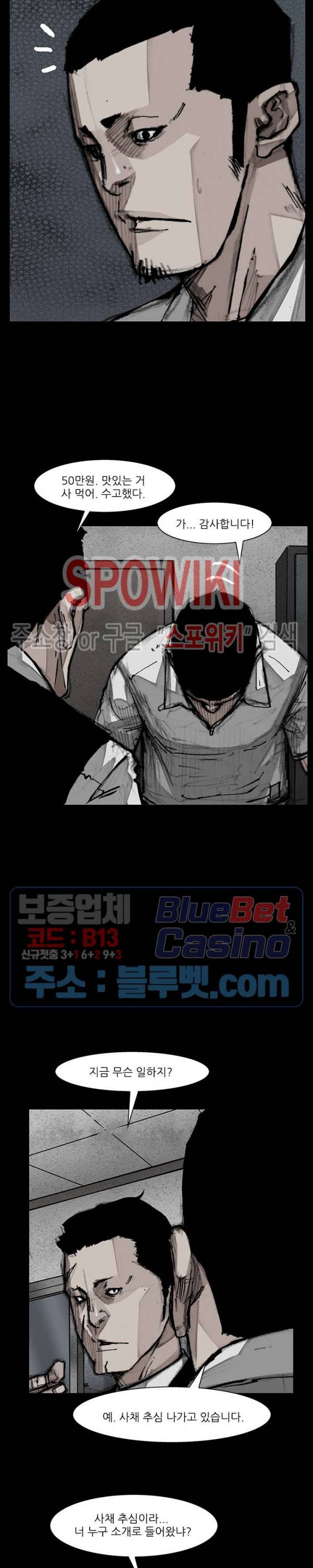 독고3 21화 5