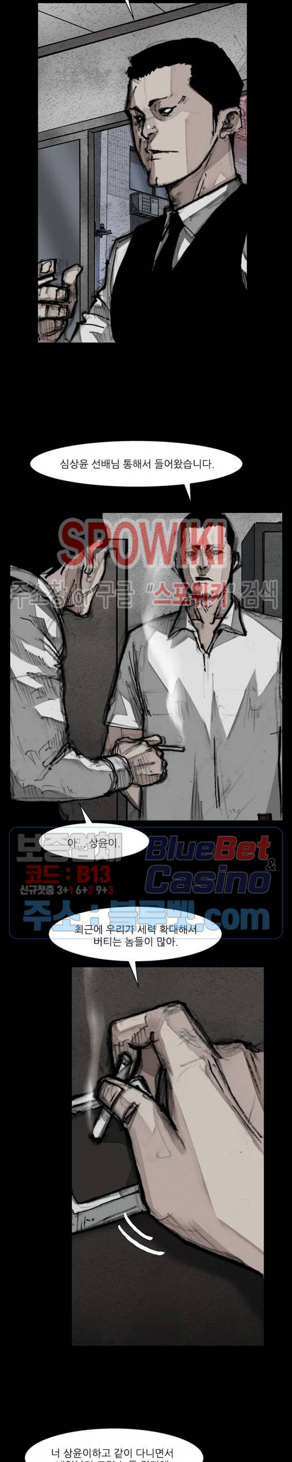 독고3 21화 6