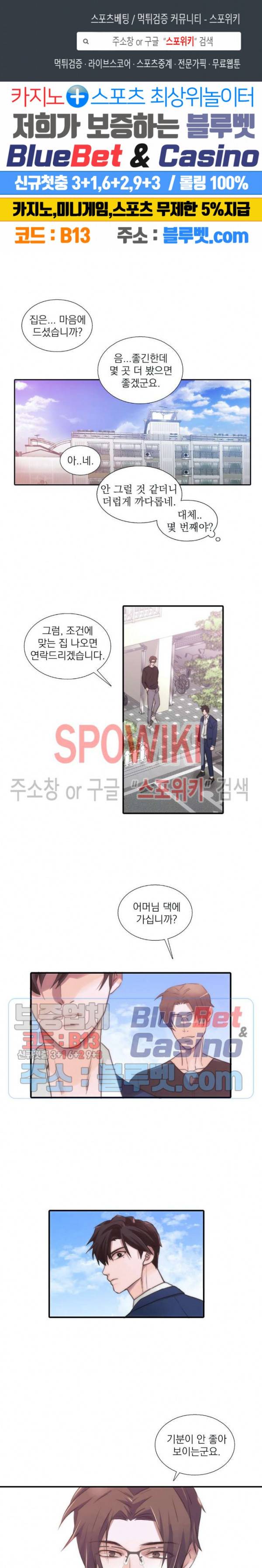 애인셔틀 39화 외전 3화 1