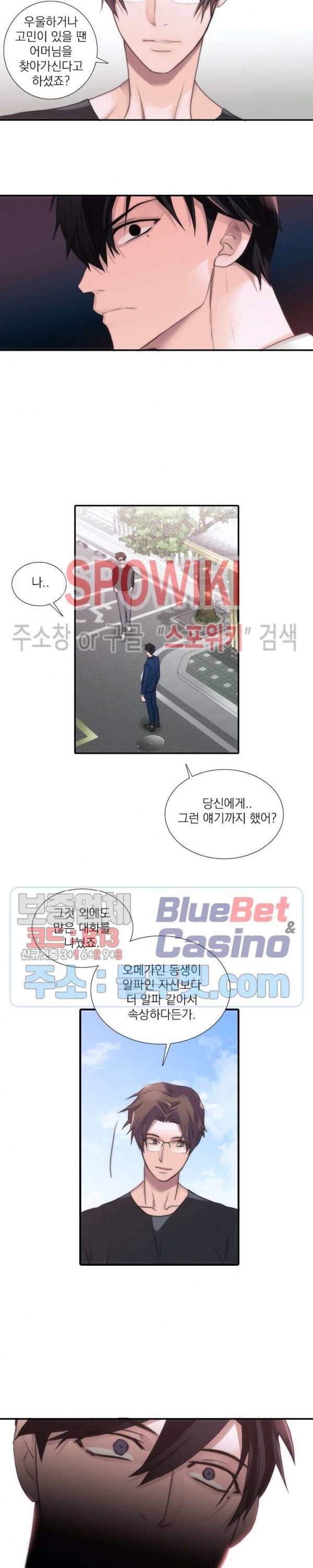 애인셔틀 39화 외전 3화 2