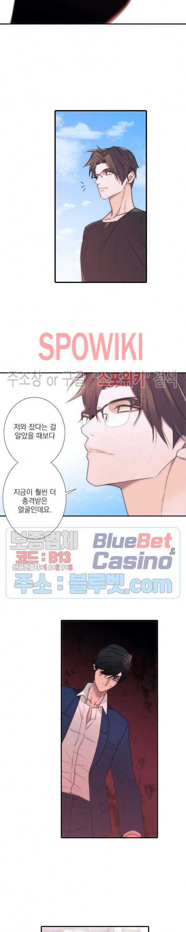 애인셔틀 39화 외전 3화 3
