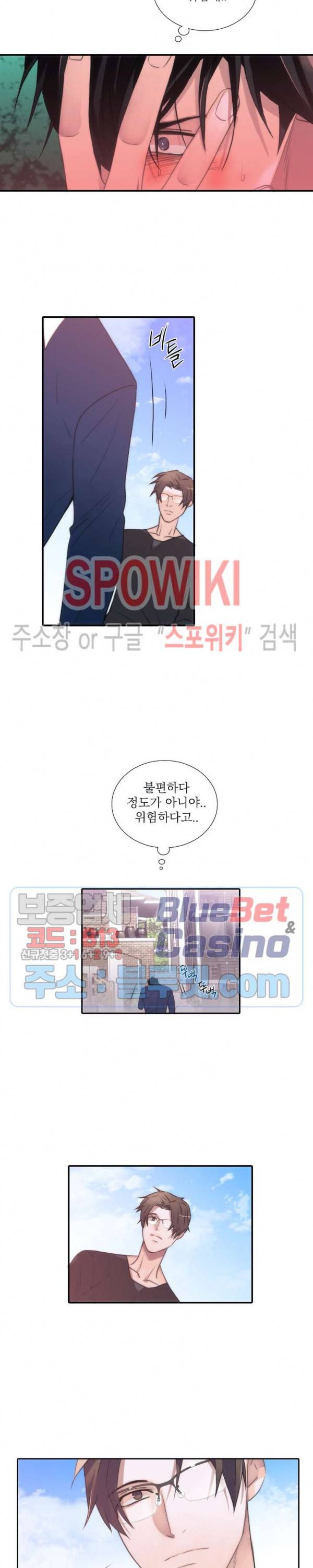 애인셔틀 39화 외전 3화 5