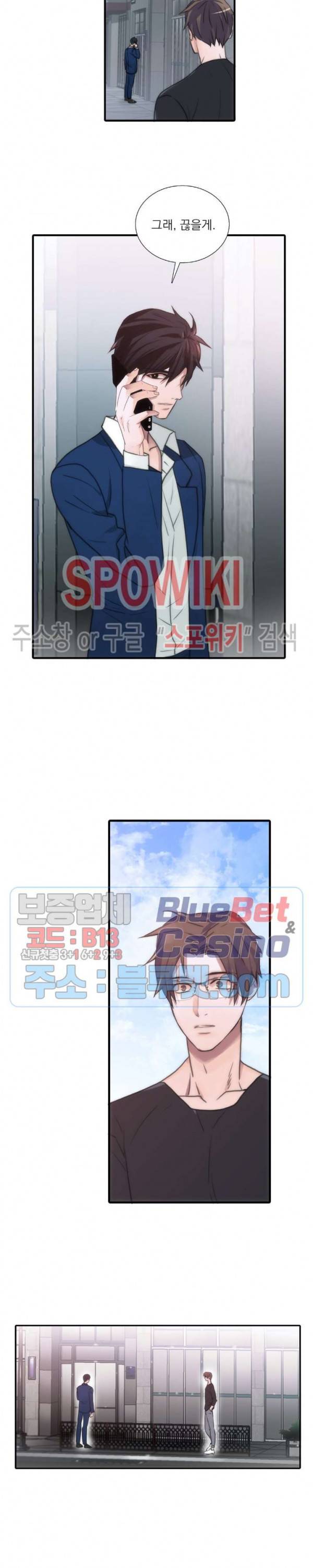 애인셔틀 39화 외전 3화 13
