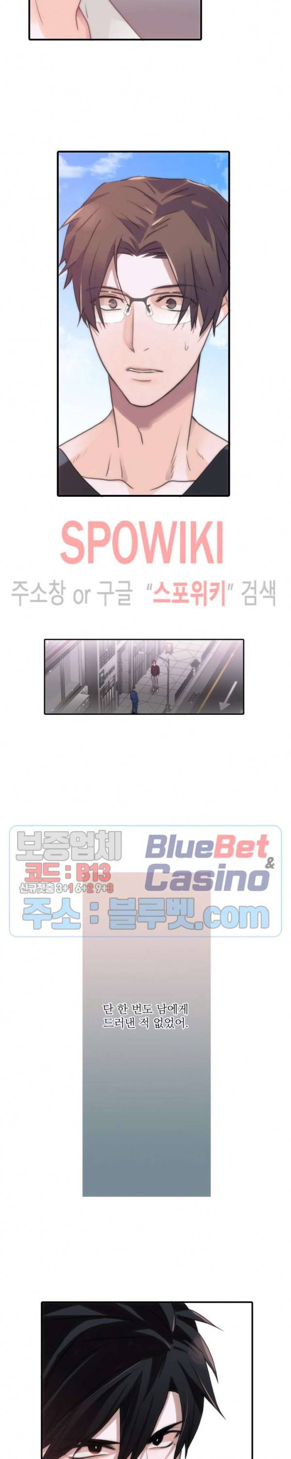 애인셔틀 39화 외전 3화 15