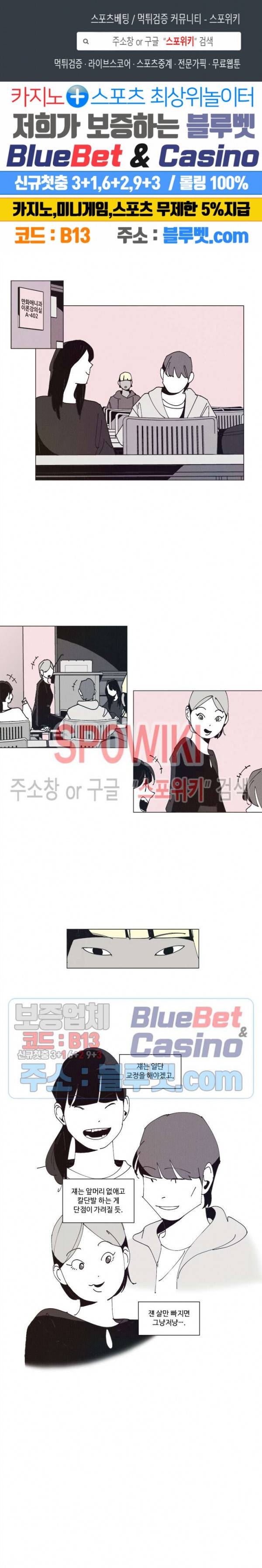 진의불명 15화 1