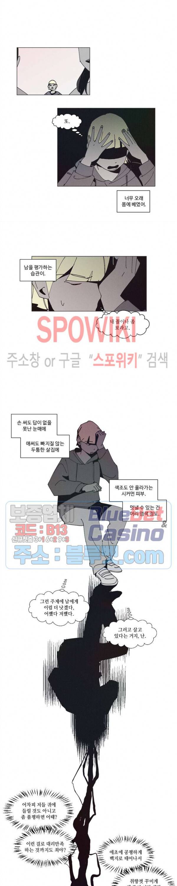 진의불명 15화 2