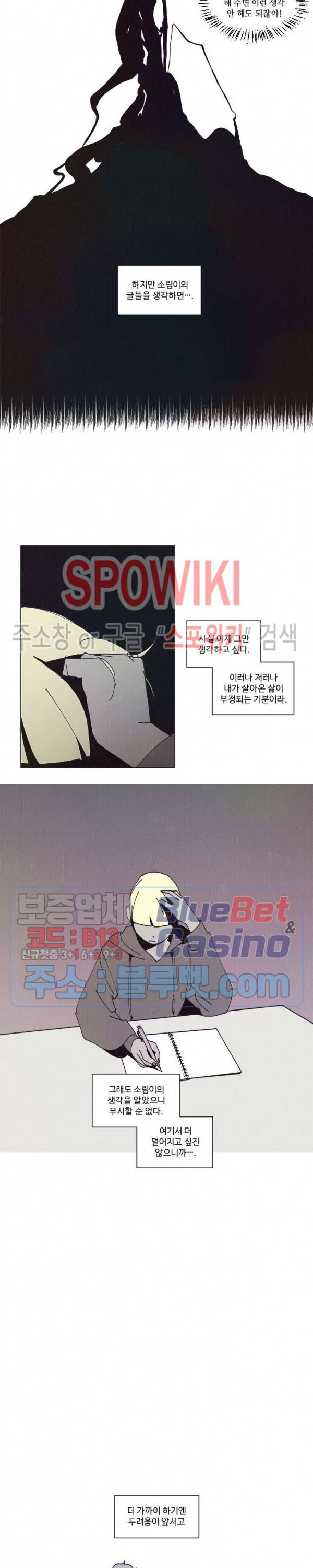 진의불명 15화 3