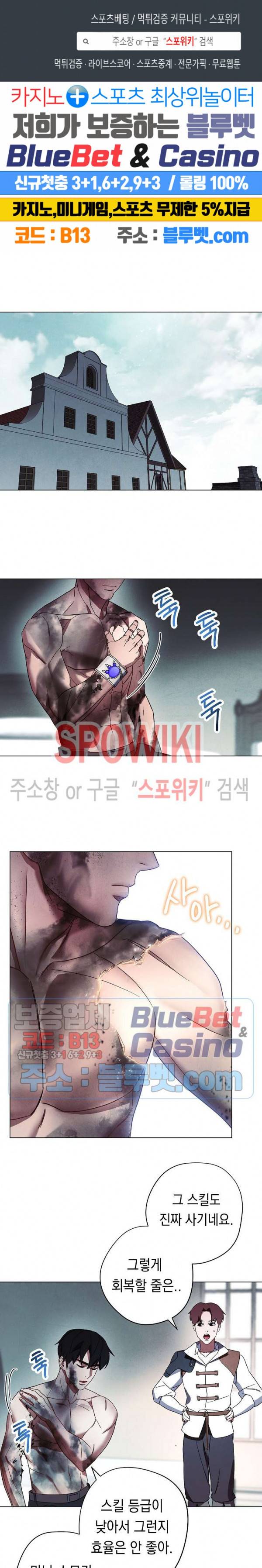 더 라이브 37화 1
