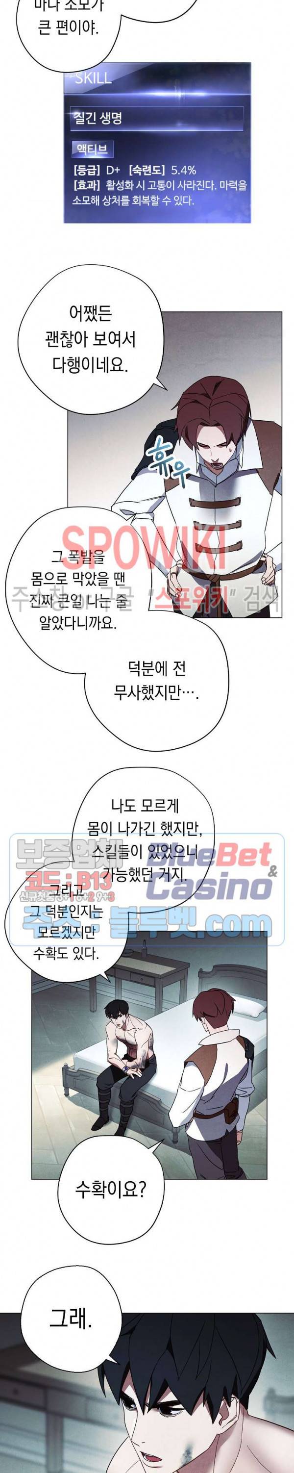 더 라이브 37화 2