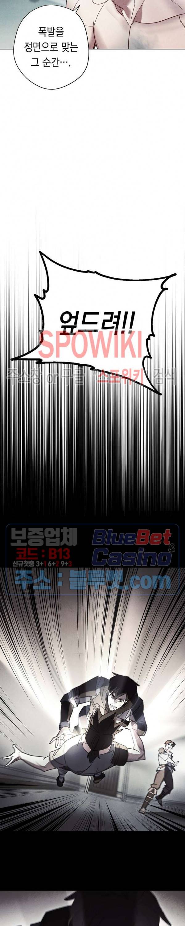 더 라이브 37화 3