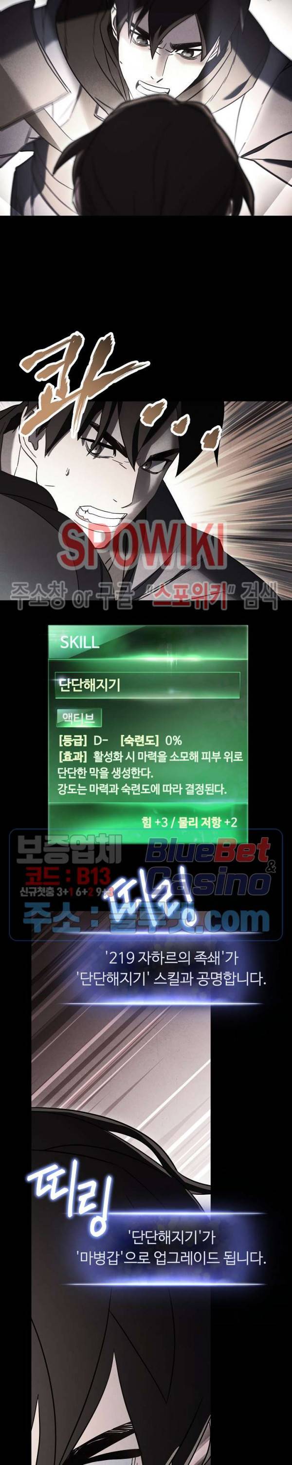 더 라이브 37화 4