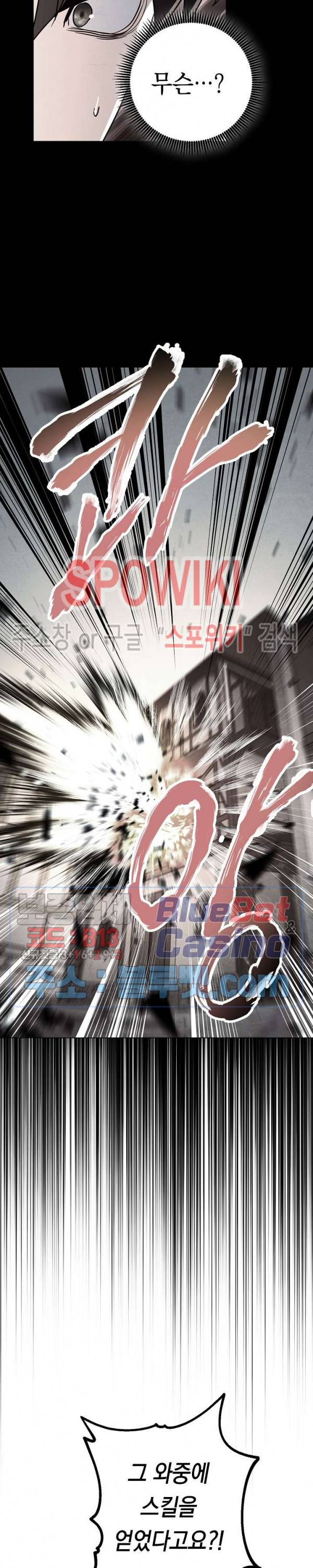 더 라이브 37화 5