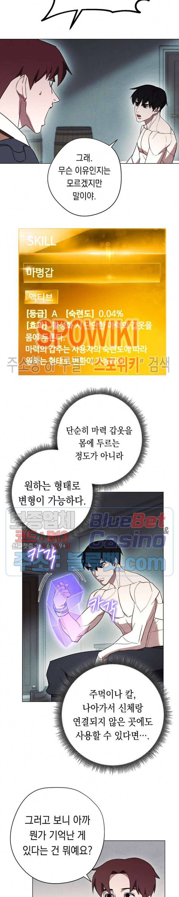 더 라이브 37화 6