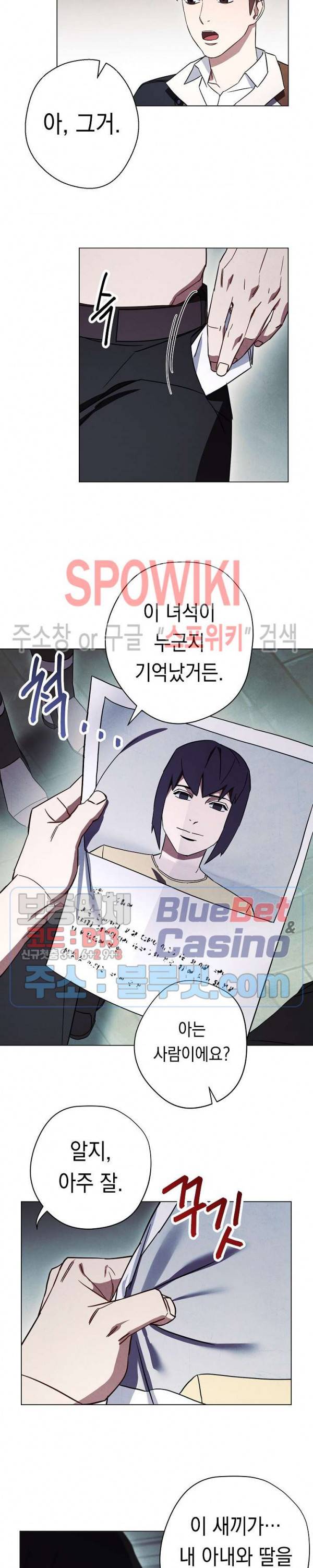 더 라이브 37화 7