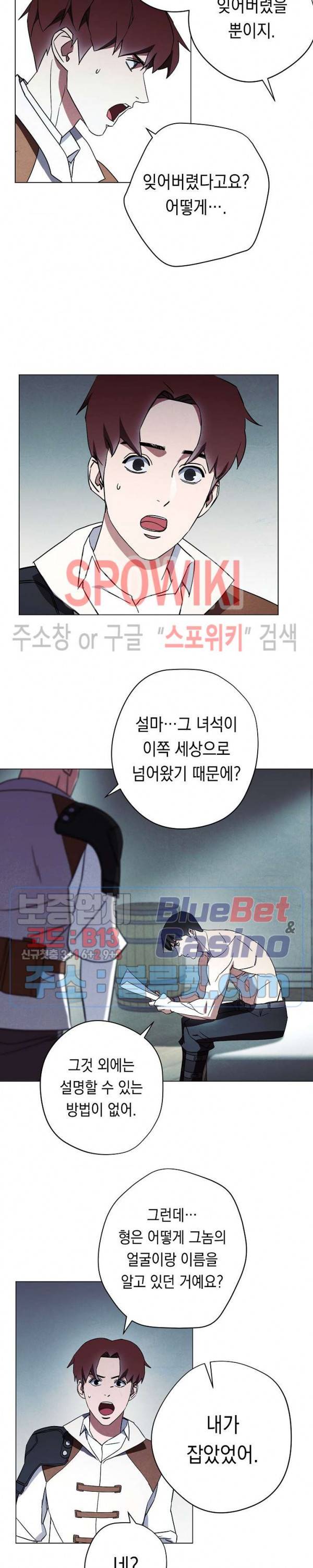 더 라이브 37화 9