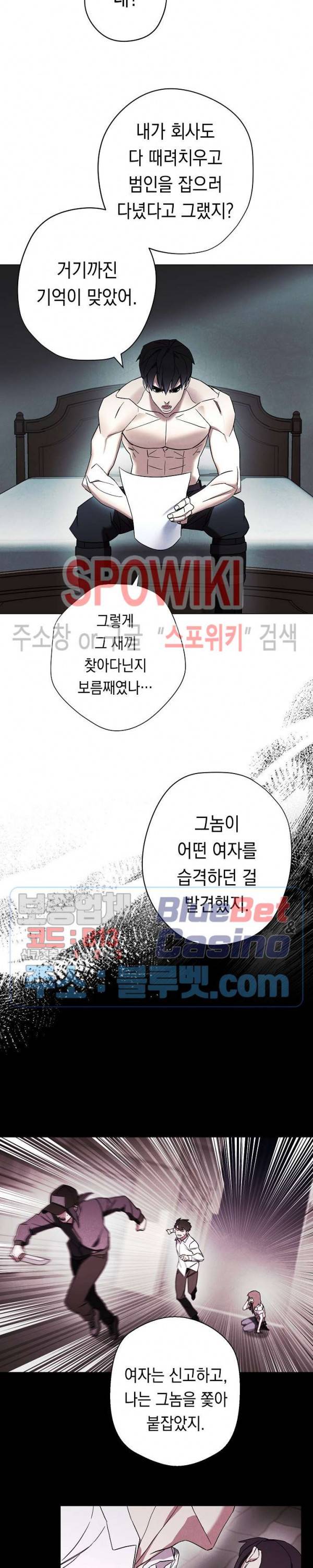 더 라이브 37화 10