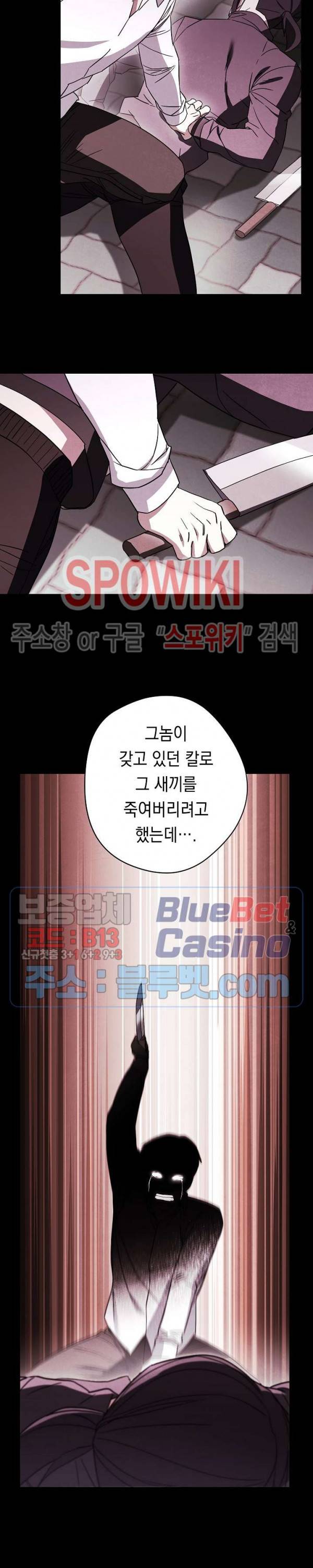 더 라이브 37화 11