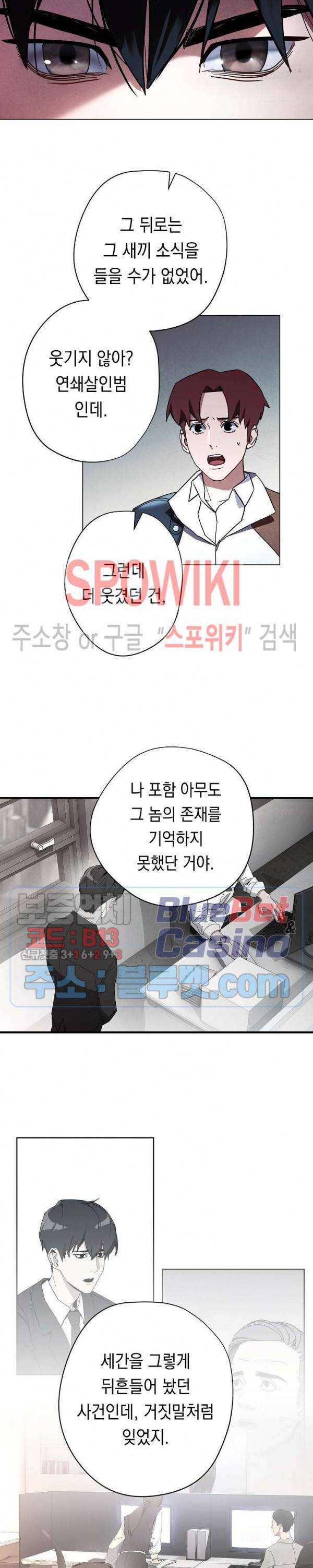 더 라이브 37화 13