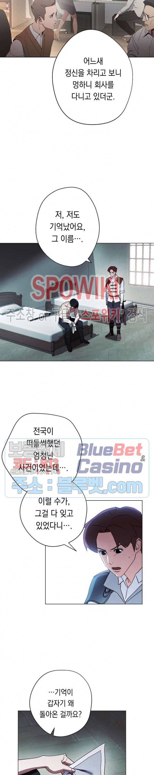 더 라이브 37화 14