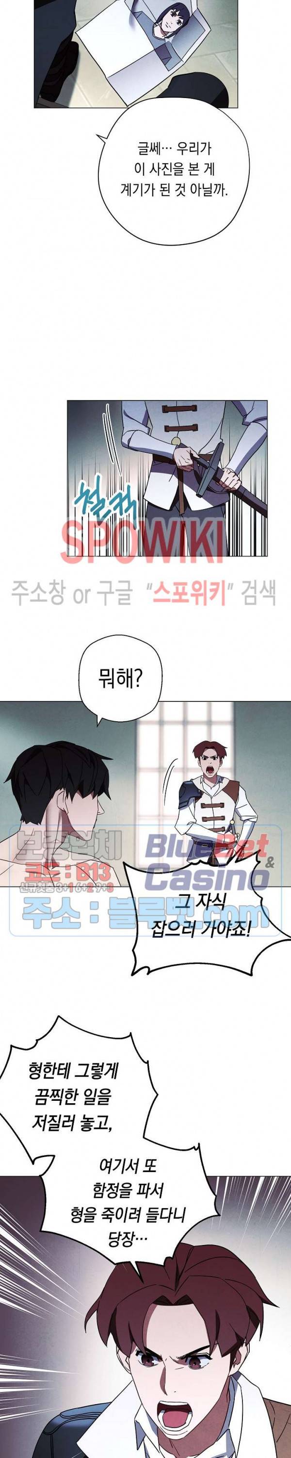 더 라이브 37화 15