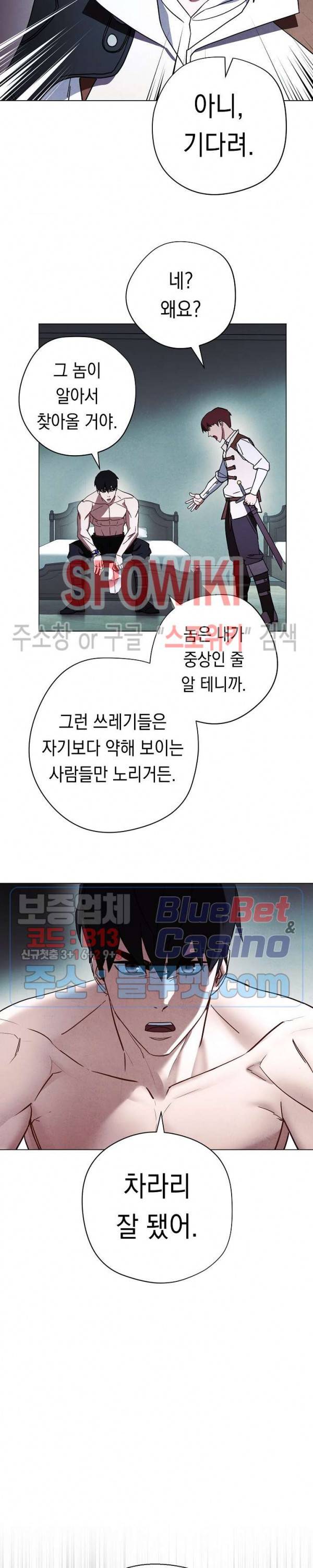더 라이브 37화 16