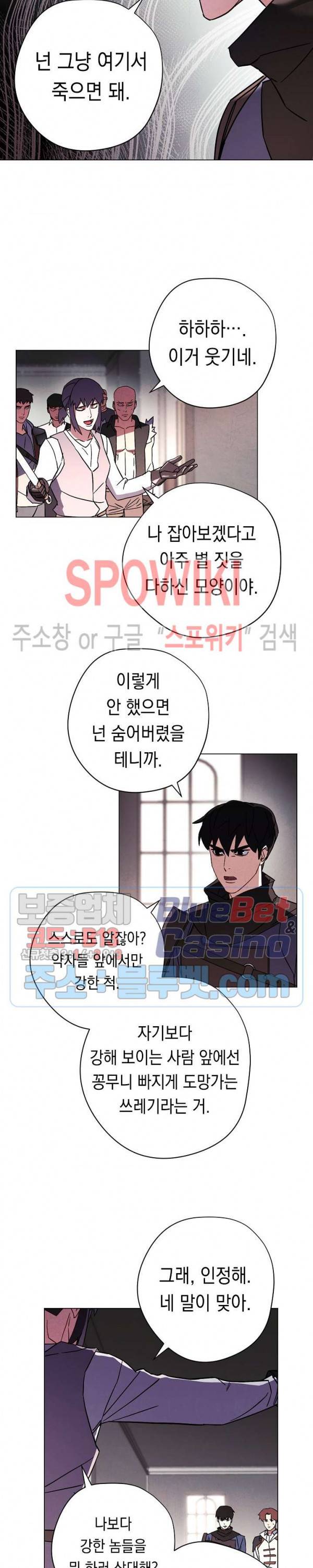 더 라이브 37화 18