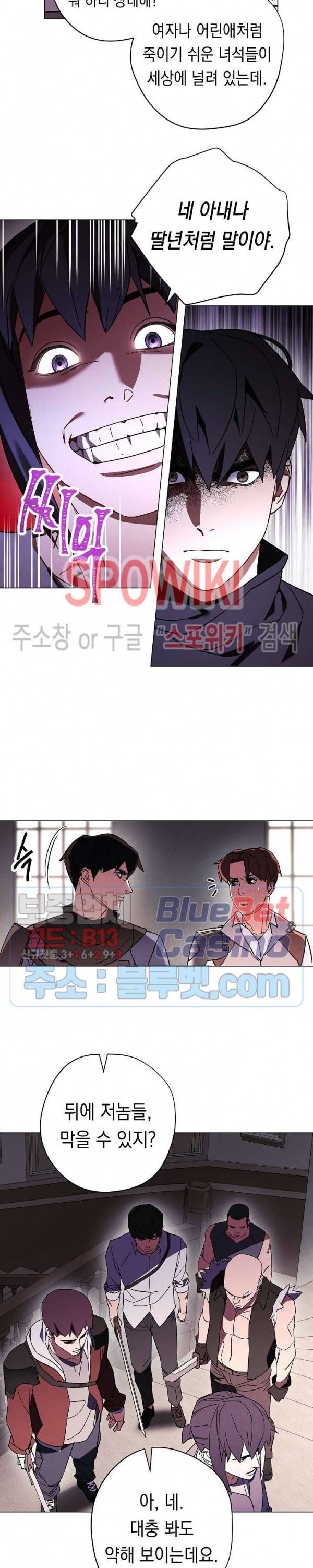 더 라이브 37화 19