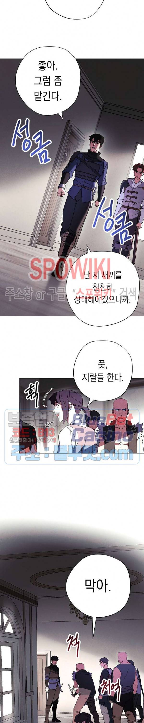 더 라이브 37화 20