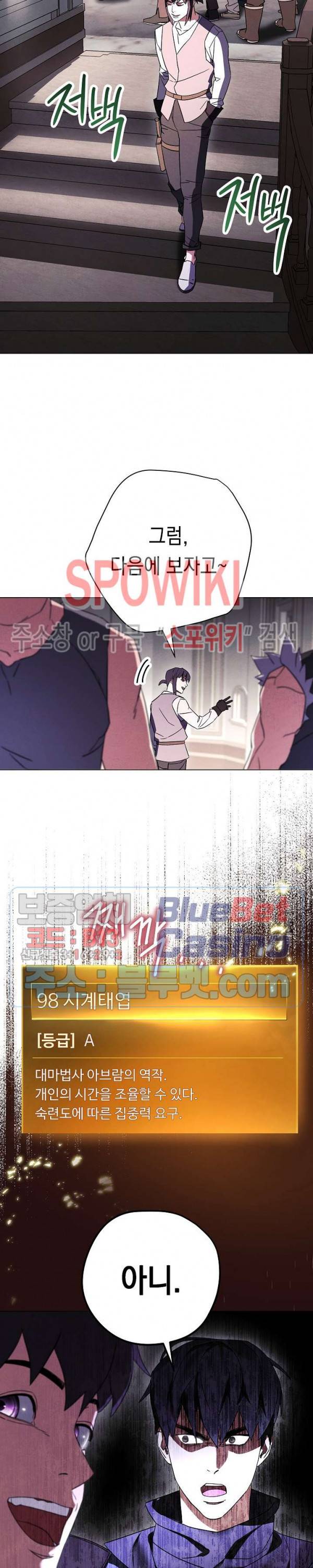 더 라이브 37화 21